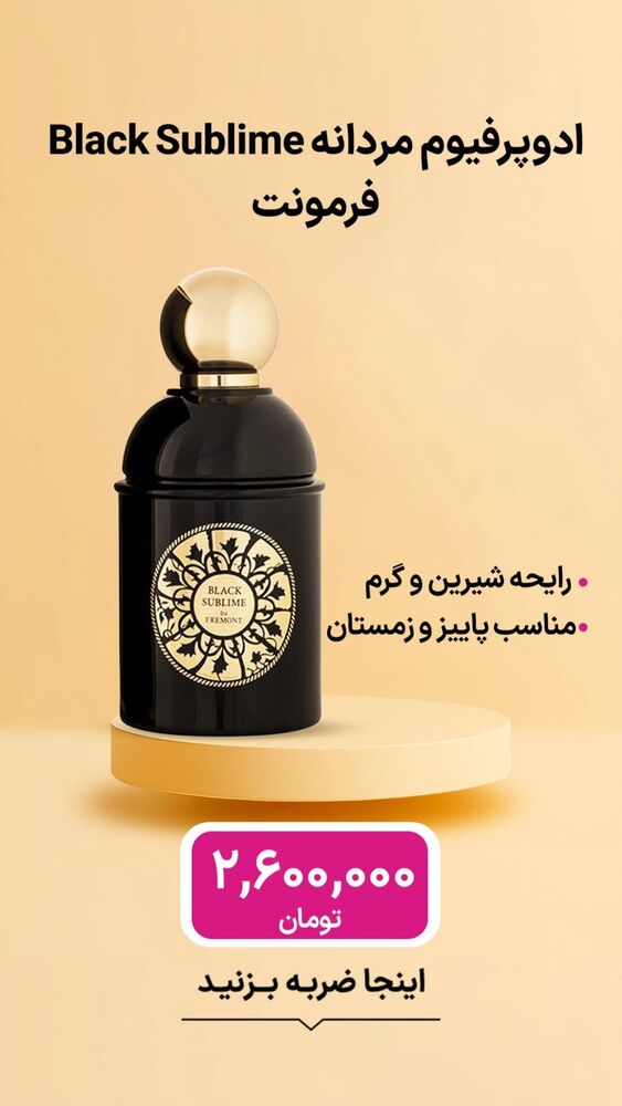  جدید ترین استوری اینستاگرام فروشگاه خانومی