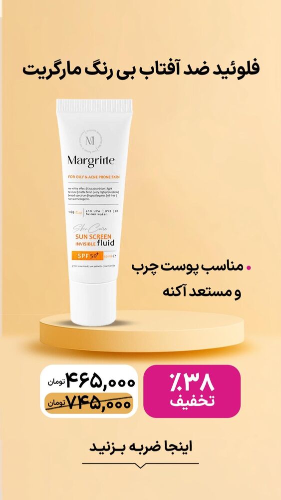  جدید ترین استوری اینستاگرام فروشگاه خانومی