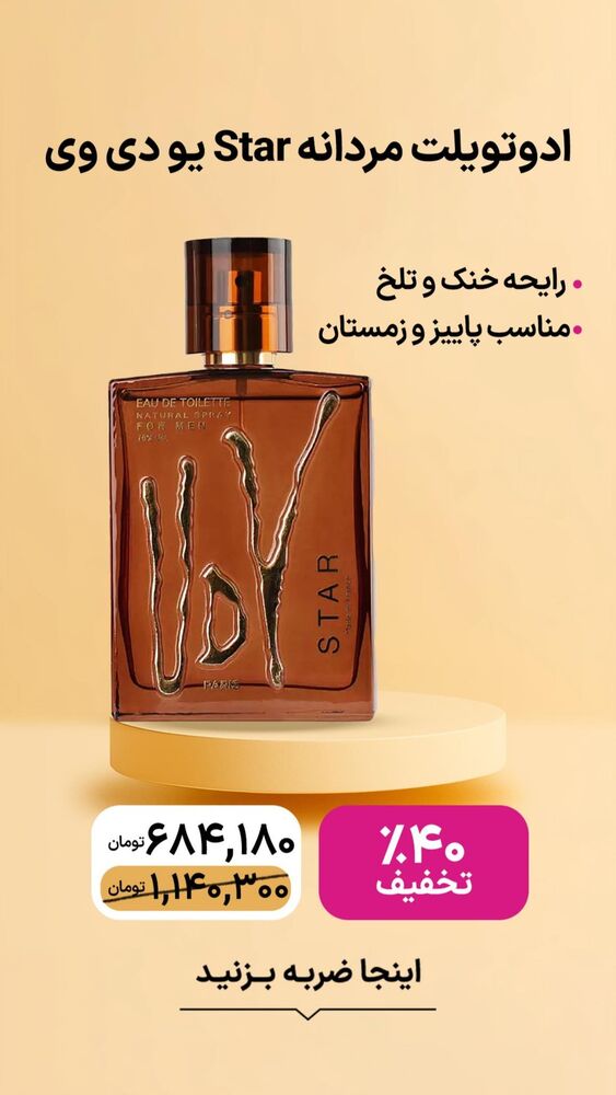 جدید ترین استوری اینستاگرام فروشگاه خانومی