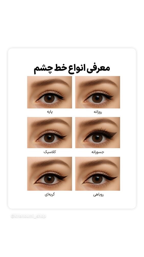  جدید ترین استوری اینستاگرام فروشگاه خانومی
