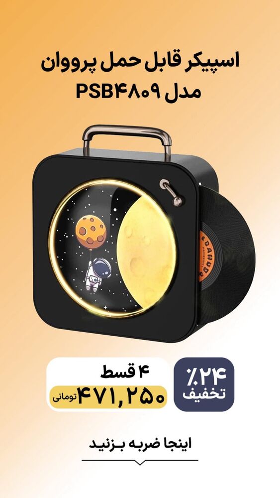  جدید ترین استوری اینستاگرام فروشگاه خانومی
