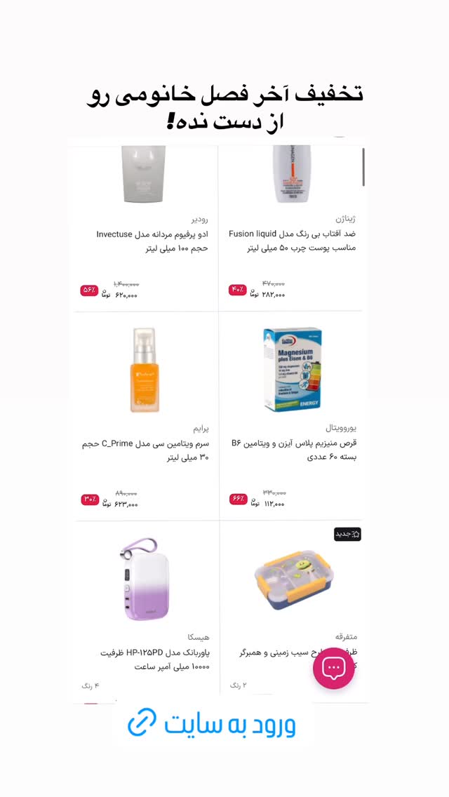  جدید ترین استوری اینستاگرام فروشگاه خانومی