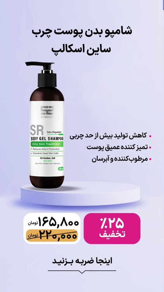  جدید ترین استوری اینستاگرام فروشگاه خانومی