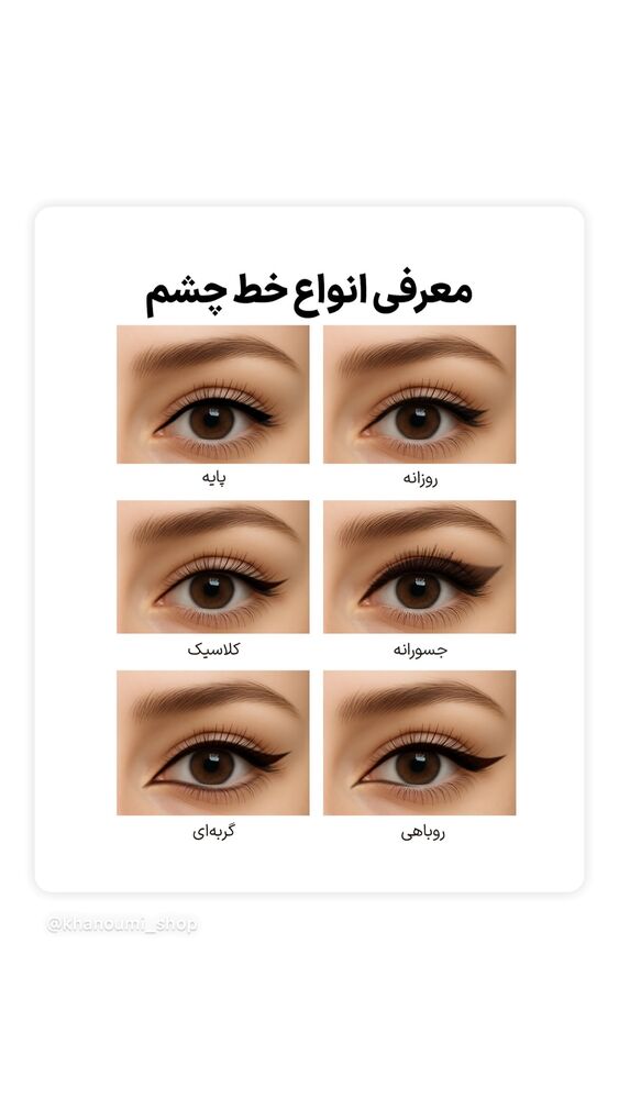  جدید ترین استوری اینستاگرام فروشگاه خانومی