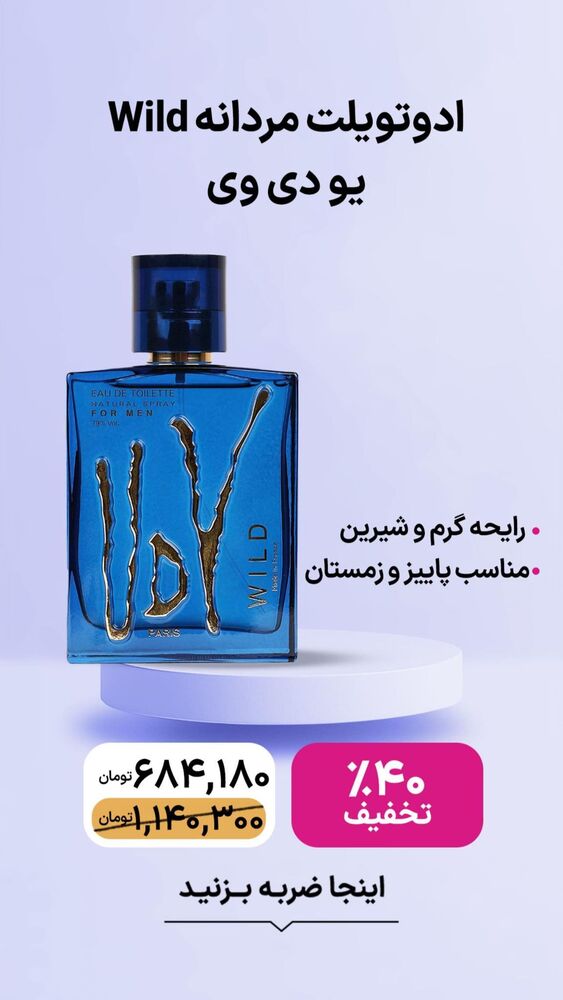 جدید ترین استوری اینستاگرام فروشگاه خانومی