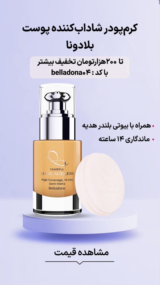  جدید ترین استوری اینستاگرام فروشگاه خانومی