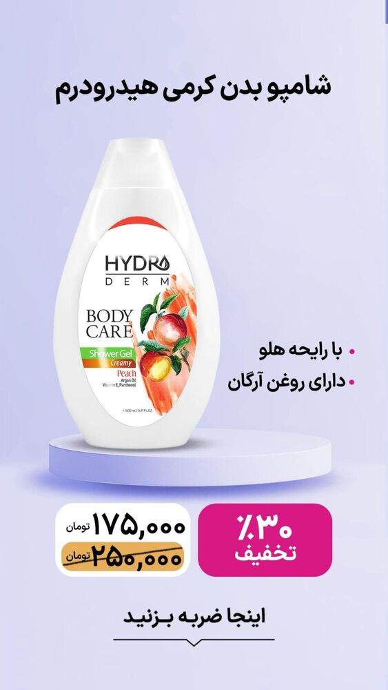  جدید ترین استوری اینستاگرام فروشگاه خانومی