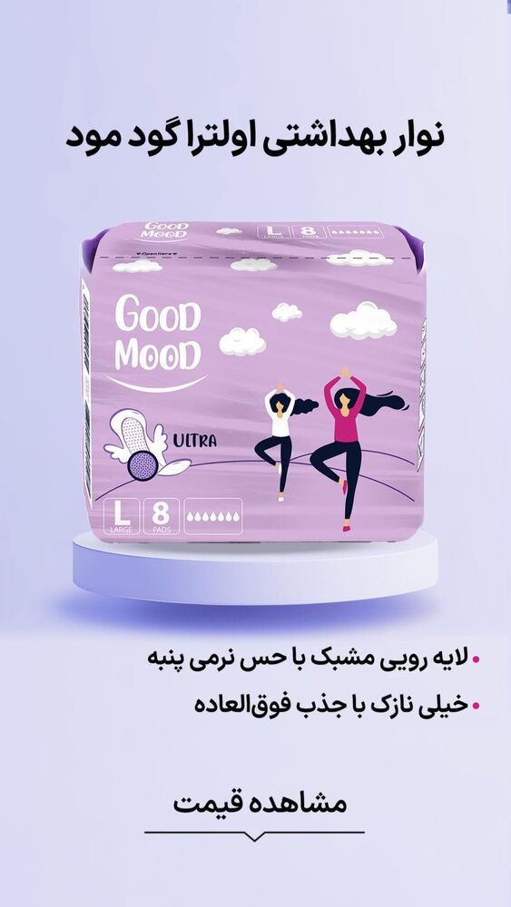  جدید ترین استوری اینستاگرام فروشگاه خانومی