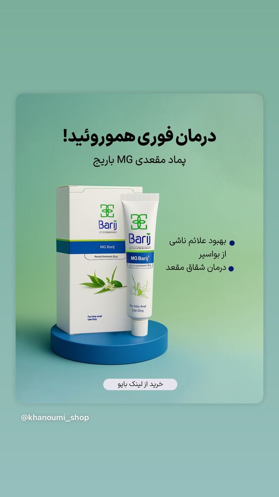  جدید ترین استوری اینستاگرام فروشگاه خانومی