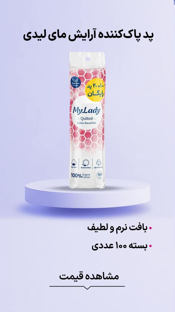  جدید ترین استوری اینستاگرام فروشگاه خانومی
