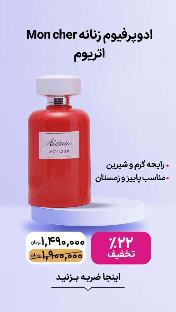  جدید ترین استوری اینستاگرام فروشگاه خانومی