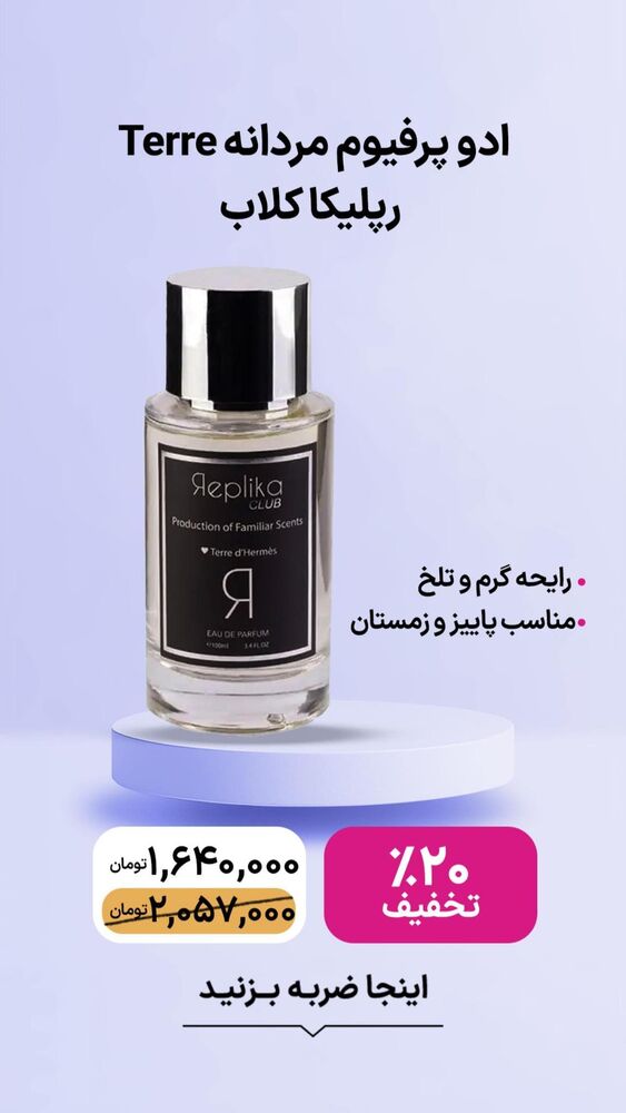  جدید ترین استوری اینستاگرام فروشگاه خانومی