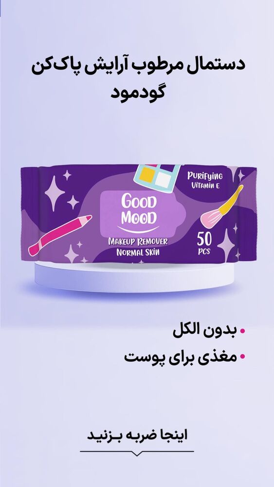  جدید ترین استوری اینستاگرام فروشگاه خانومی