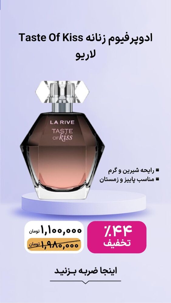  جدید ترین استوری اینستاگرام فروشگاه خانومی
