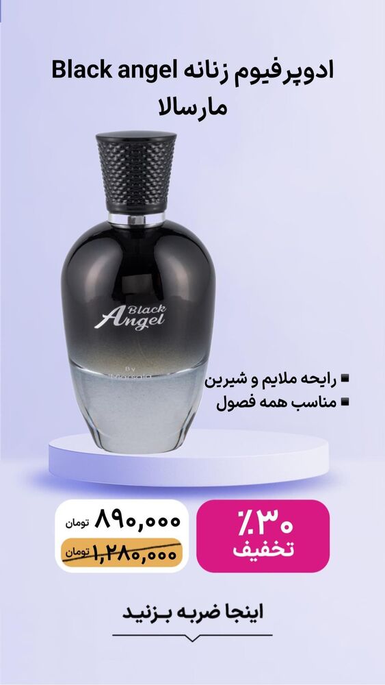  جدید ترین استوری اینستاگرام فروشگاه خانومی