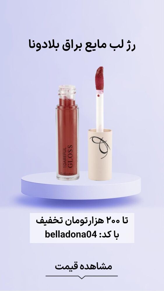  جدید ترین استوری اینستاگرام فروشگاه خانومی