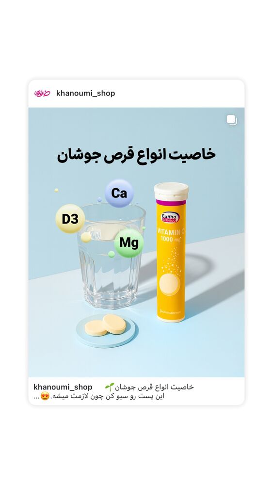  جدید ترین استوری اینستاگرام فروشگاه خانومی