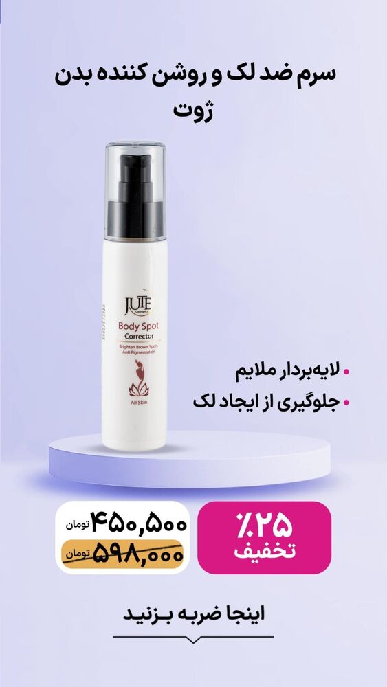 جدید ترین استوری اینستاگرام فروشگاه خانومی