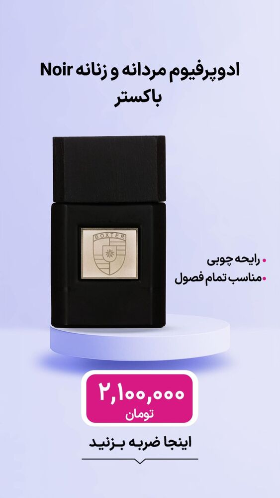  جدید ترین استوری اینستاگرام فروشگاه خانومی