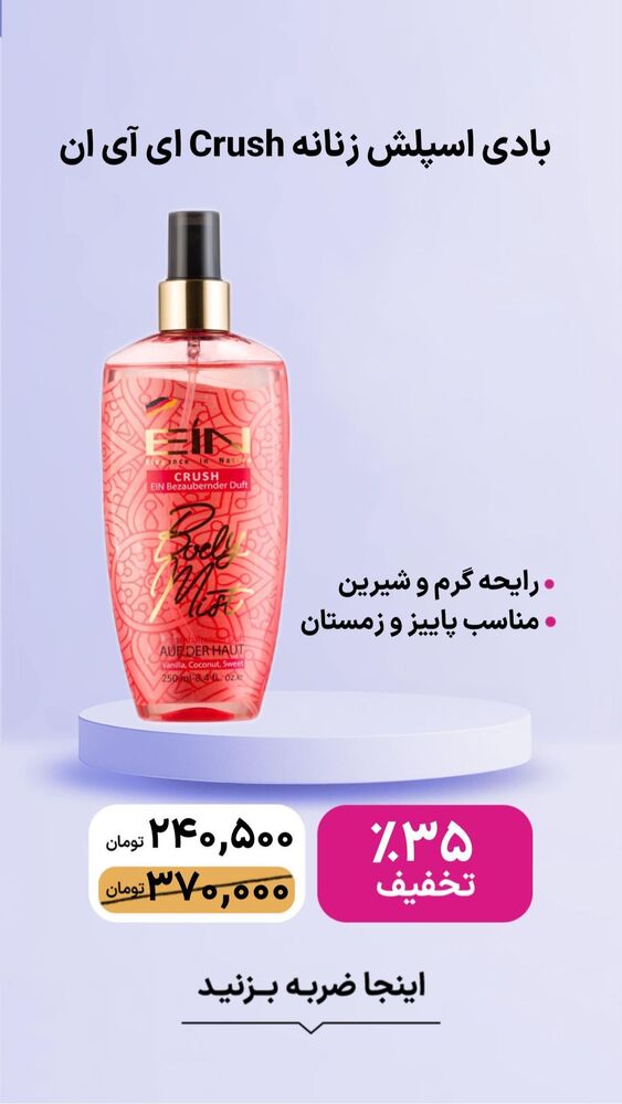  جدید ترین استوری اینستاگرام فروشگاه خانومی