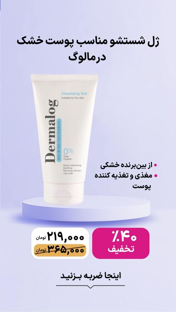  جدید ترین استوری اینستاگرام فروشگاه خانومی