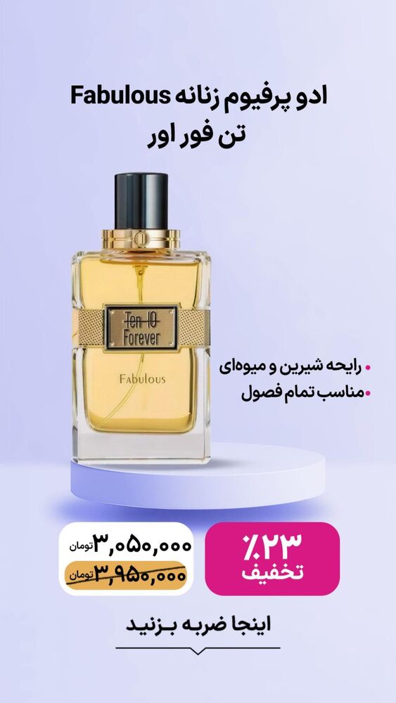  جدید ترین استوری اینستاگرام فروشگاه خانومی