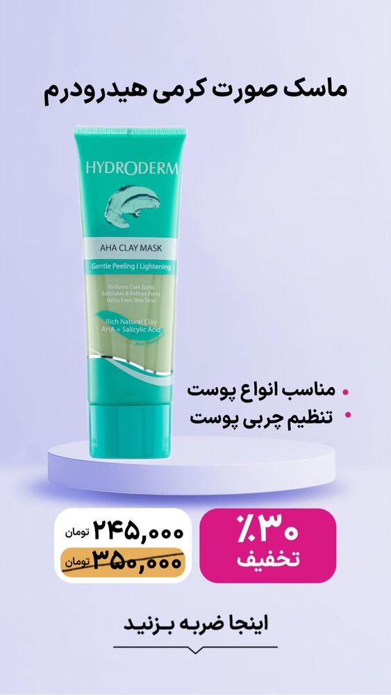  جدید ترین استوری اینستاگرام فروشگاه خانومی