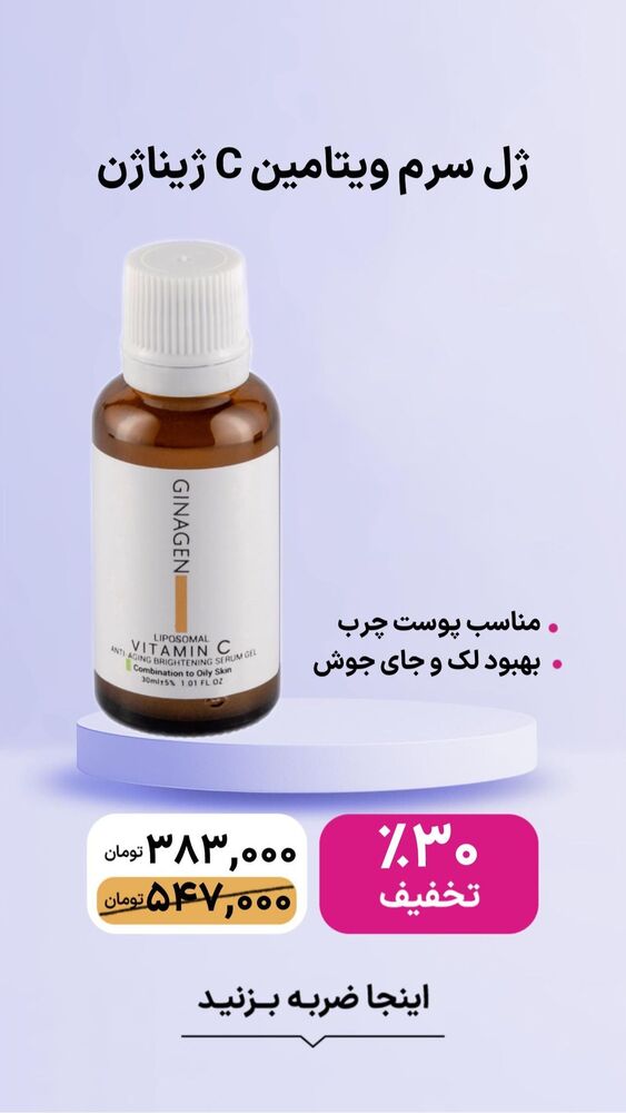  جدید ترین استوری اینستاگرام فروشگاه خانومی
