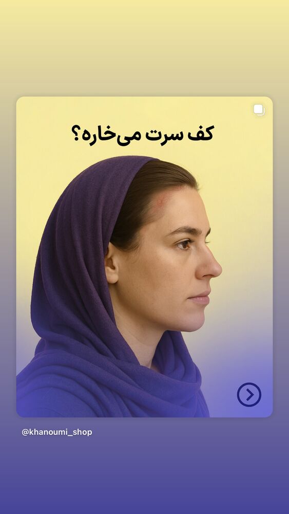  جدید ترین استوری اینستاگرام فروشگاه خانومی