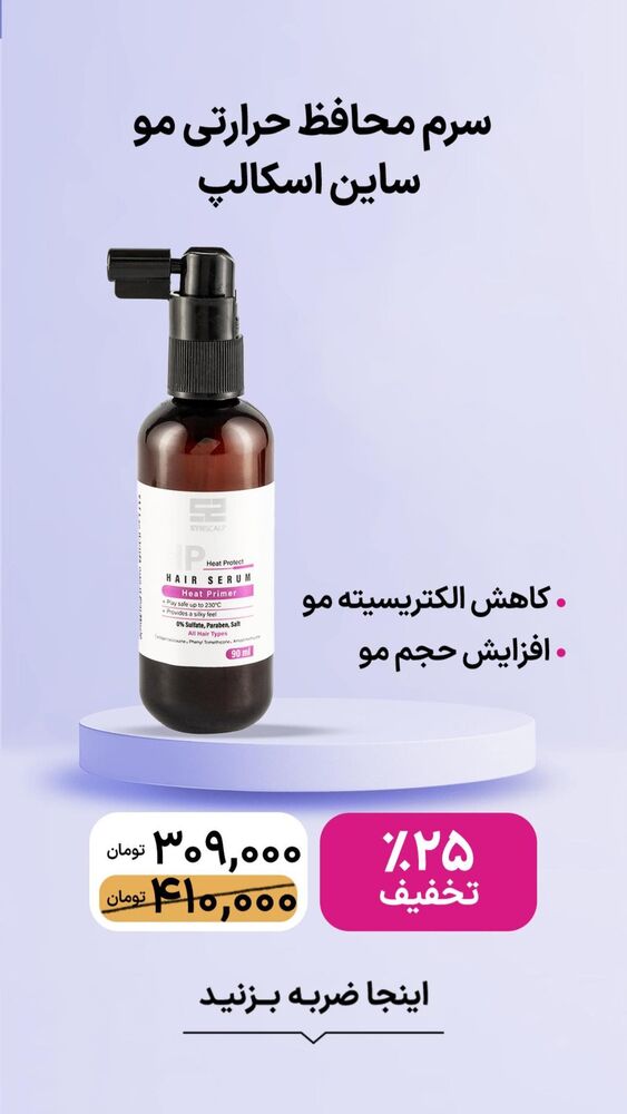  جدید ترین استوری اینستاگرام فروشگاه خانومی