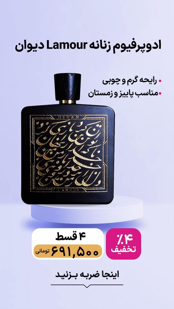  جدید ترین استوری اینستاگرام فروشگاه خانومی
