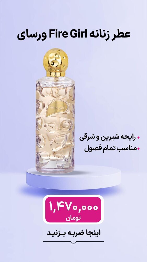  جدید ترین استوری اینستاگرام فروشگاه خانومی