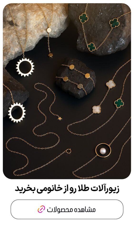  جدید ترین استوری اینستاگرام فروشگاه خانومی