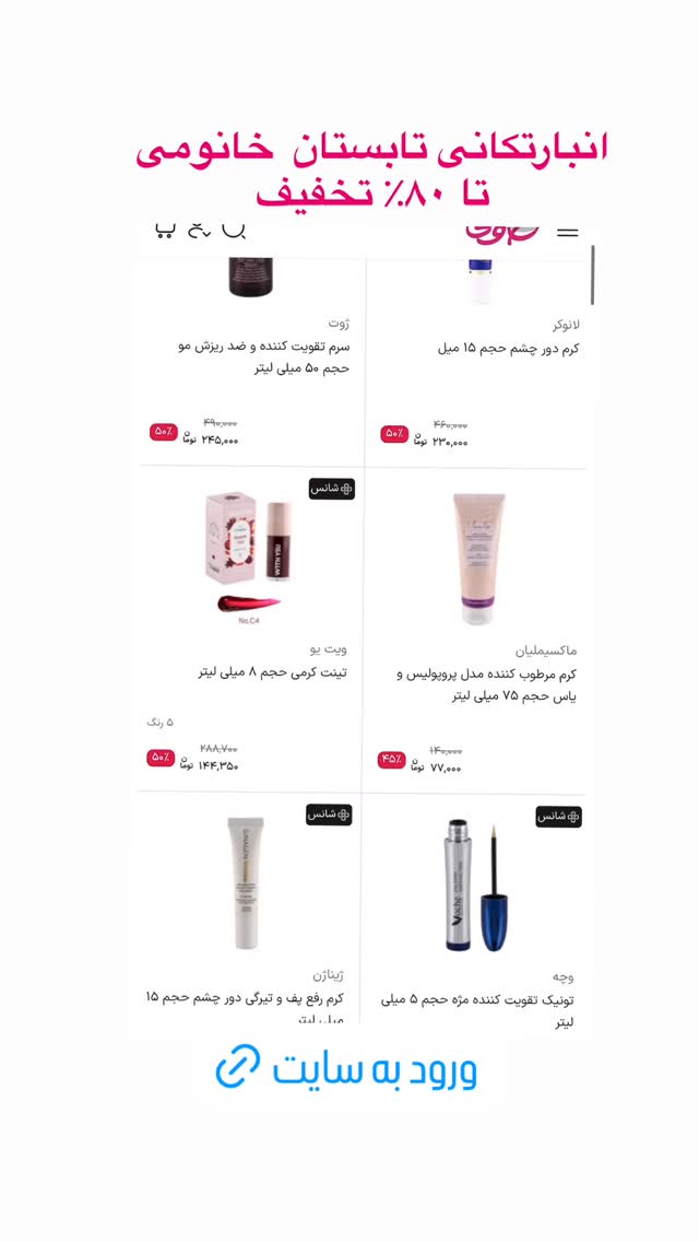  جدید ترین استوری اینستاگرام فروشگاه خانومی