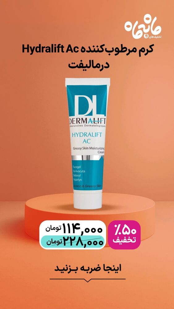  جدید ترین استوری اینستاگرام فروشگاه خانومی