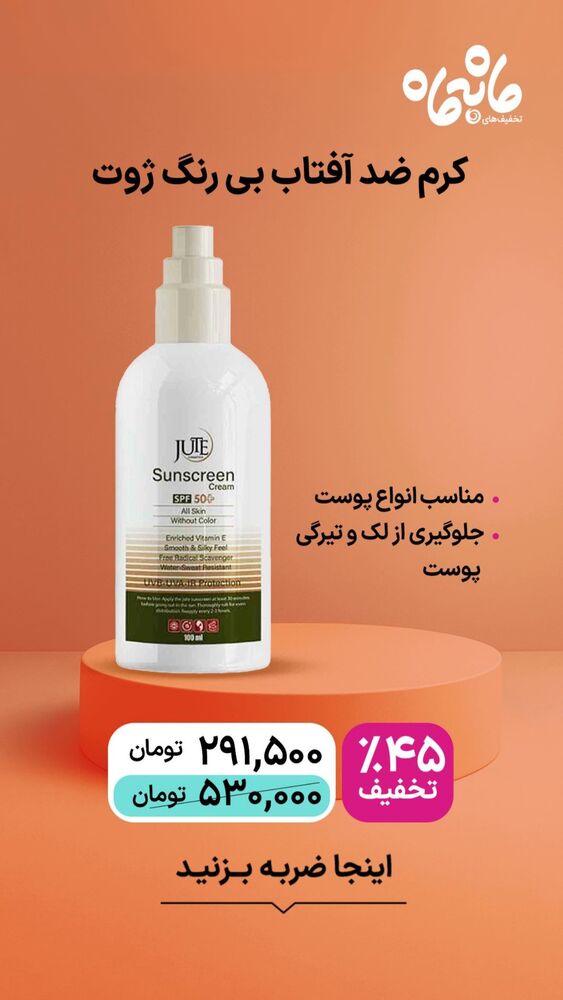  جدید ترین استوری اینستاگرام فروشگاه خانومی