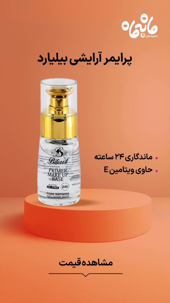  جدید ترین استوری اینستاگرام فروشگاه خانومی