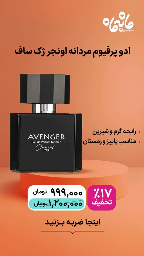  جدید ترین استوری اینستاگرام فروشگاه خانومی