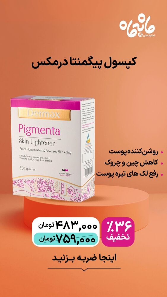  جدید ترین استوری اینستاگرام فروشگاه خانومی