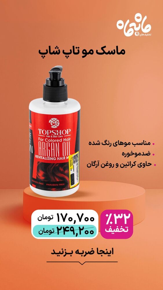  جدید ترین استوری اینستاگرام فروشگاه خانومی