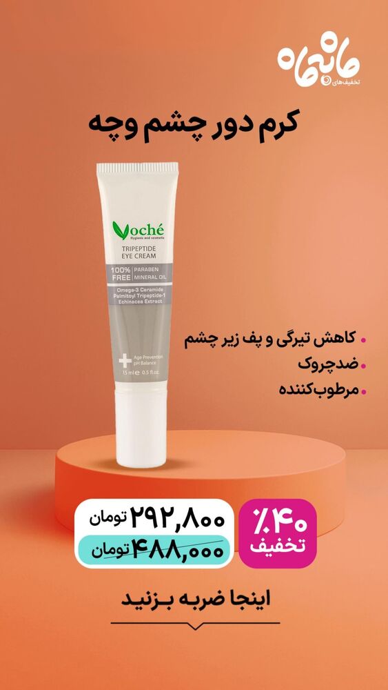  جدید ترین استوری اینستاگرام فروشگاه خانومی