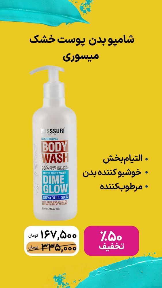  جدید ترین استوری اینستاگرام فروشگاه خانومی
