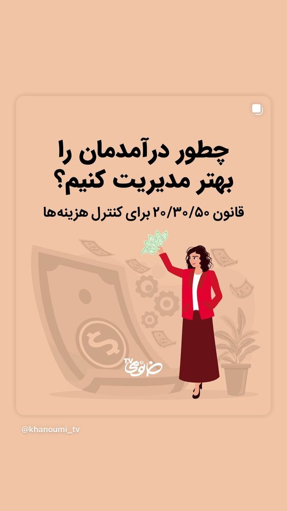  جدید ترین استوری اینستاگرام فروشگاه خانومی