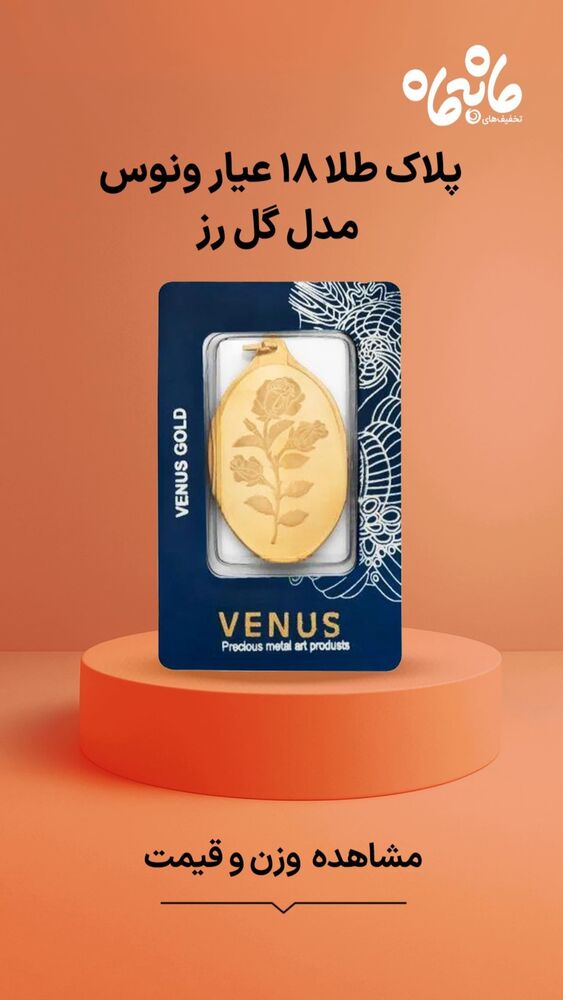  جدید ترین استوری اینستاگرام فروشگاه خانومی