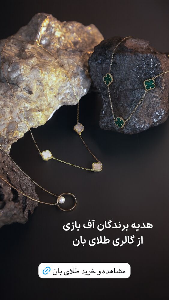  جدید ترین استوری اینستاگرام فروشگاه خانومی