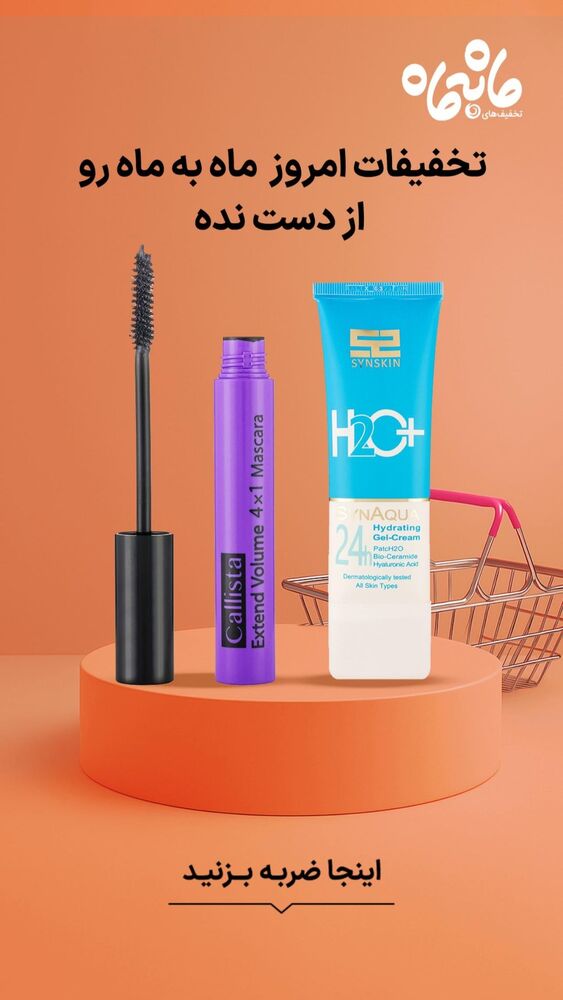  جدید ترین استوری اینستاگرام فروشگاه خانومی