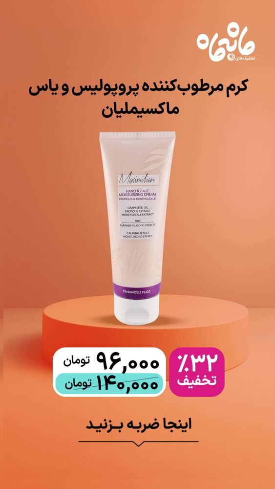  جدید ترین استوری اینستاگرام فروشگاه خانومی