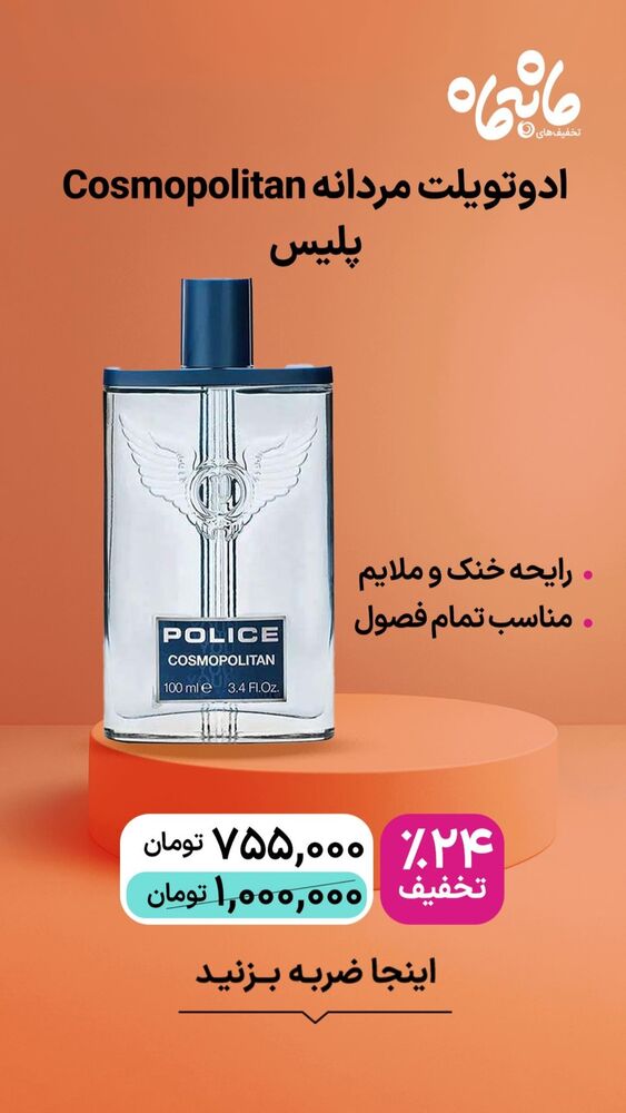  جدید ترین استوری اینستاگرام فروشگاه خانومی