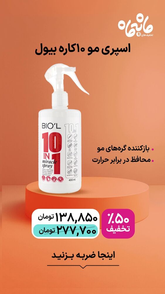  جدید ترین استوری اینستاگرام فروشگاه خانومی