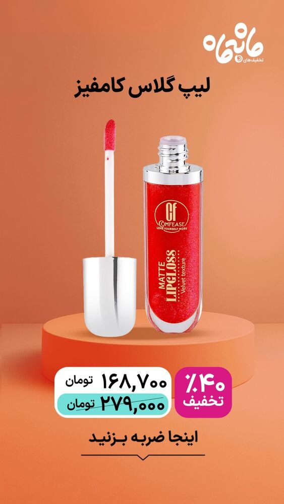  جدید ترین استوری اینستاگرام فروشگاه خانومی